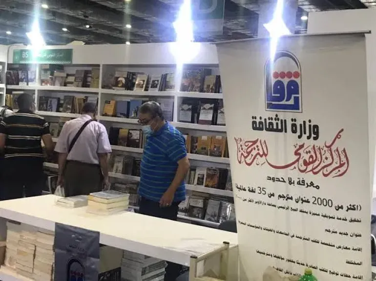 المركز القومي للترجمة يحتفل برحلة العائلة المقدسة يوم الأحد القادم