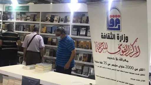 المركز القومي للترجمة يحتفل برحلة...