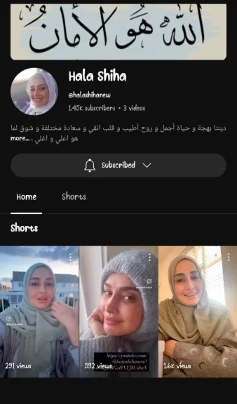قناة حلا شيحة على يوتيوب.. إطلاق قناة جديدة مدفوعة لتعليم المحتوى الديني ”إليكم أسعار الاشتراك”