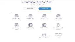 الأخبار