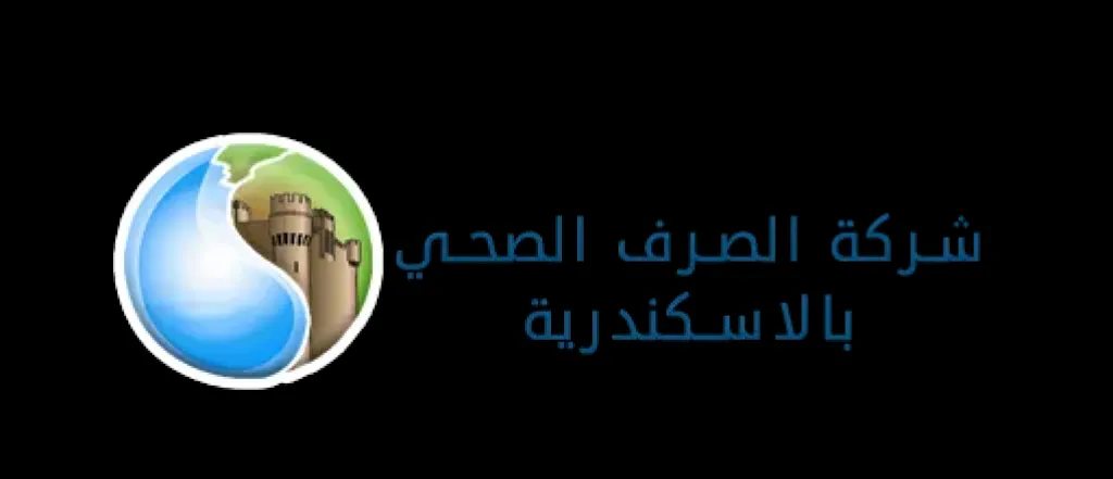 حملات توعية متكاملة من شركة الصرف الصحي بالإسكندرية وعلى رأسهم: التخلص الآمن من مخلفات الأضاحي