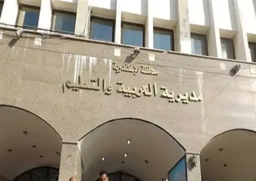 مديرية التعليم في الإسكندرية