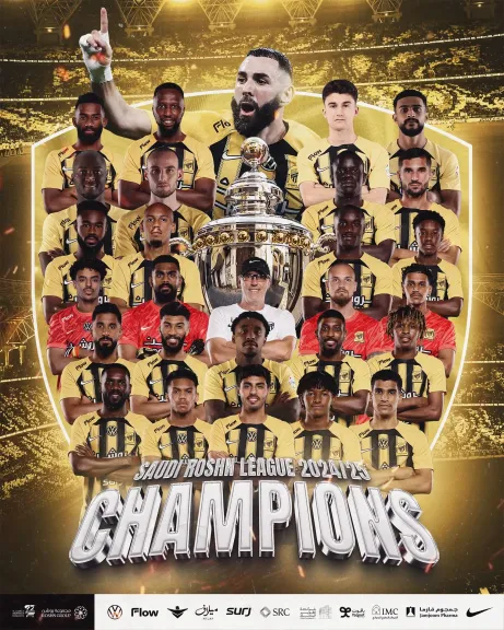 الاتحاد