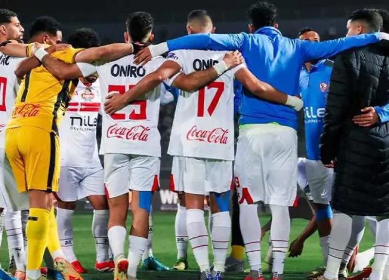 الزمالك