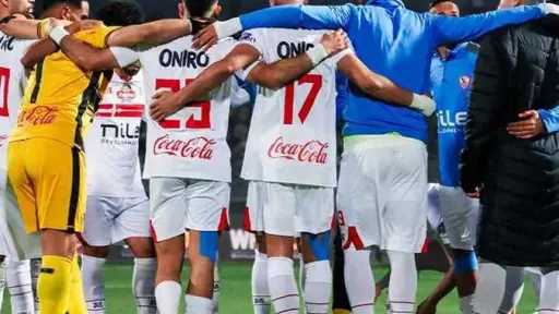 معلق مباراة الزمالك اليوم ضد...