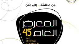 فن وثقافة