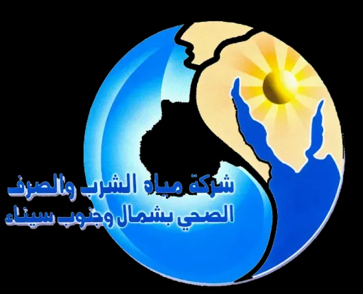 شركة مياه الشرب