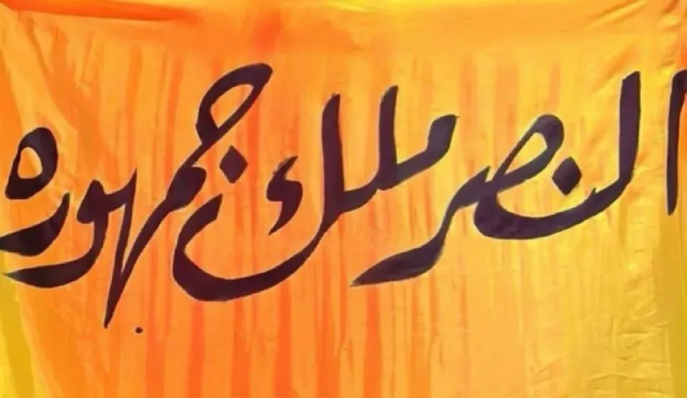 انقاذ النصر يالصندوق