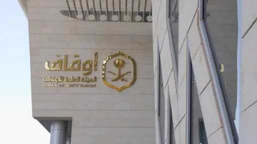 السعودية تطلق حملة ”عطاء يسبق...