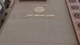 الحوادث