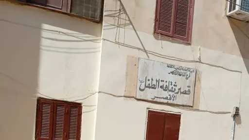 تنقيب سري أسفل قصر ثقافة...