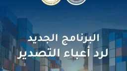 الاقتصاد