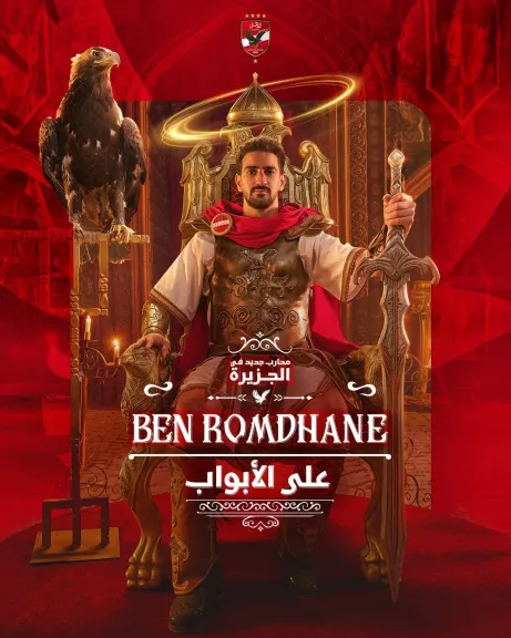 محمد علي بن رمضان