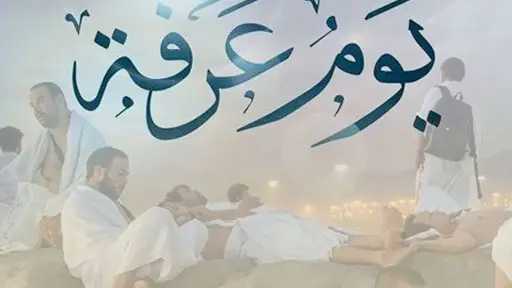 دين وحياة