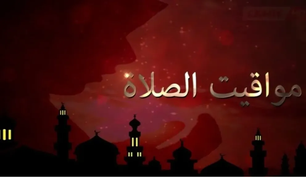 موعد آذان المغرب في الإسكندرية اليوم