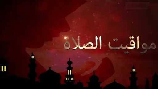 الأخبار