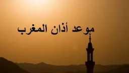 الأخبار