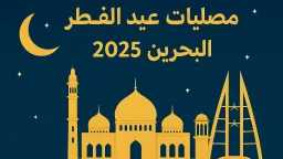 دين وحياة