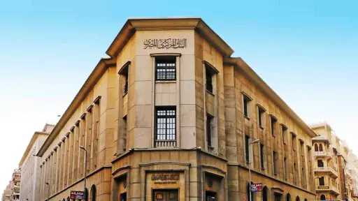 متى تدق الساعة البنكية من...