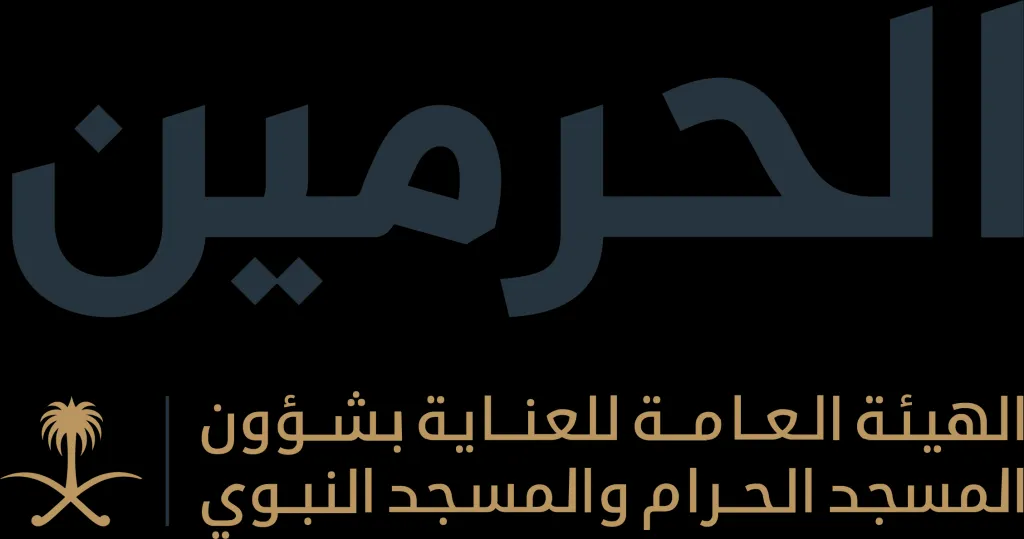 الهيئة العامة للعناية بشؤون المسجد الحرام والمسجد النبوي