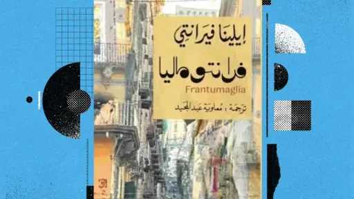 بعد طول انتظار.. ترجمة أول...