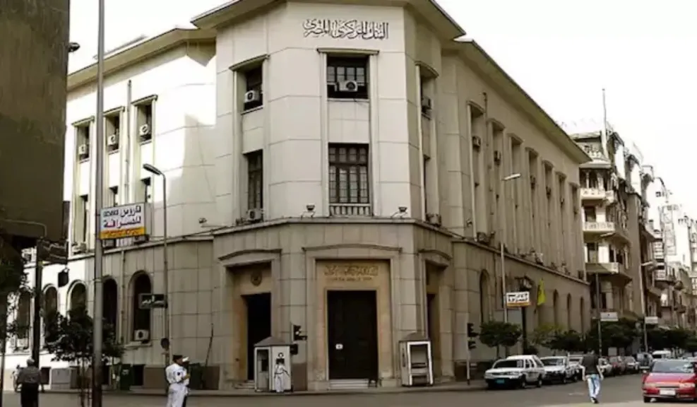 البنك المركزي