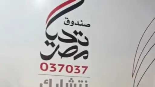 خلال عيد الأضحى.. توزيع كميات...