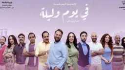 ميديا وتوك شو