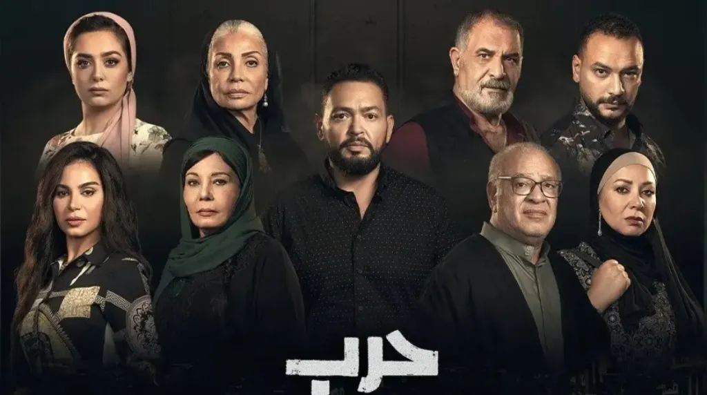 مسلسل حرب الجبالي