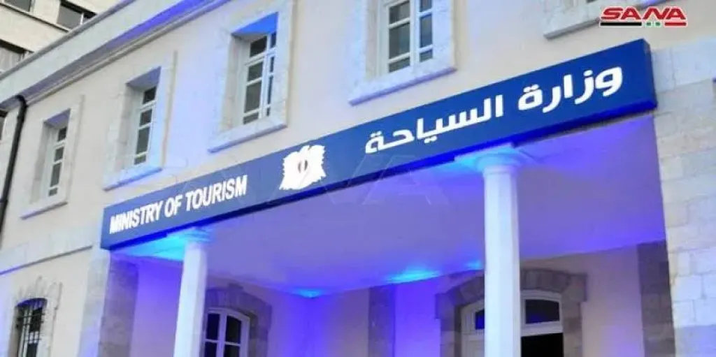 وزارة السياحة السورية