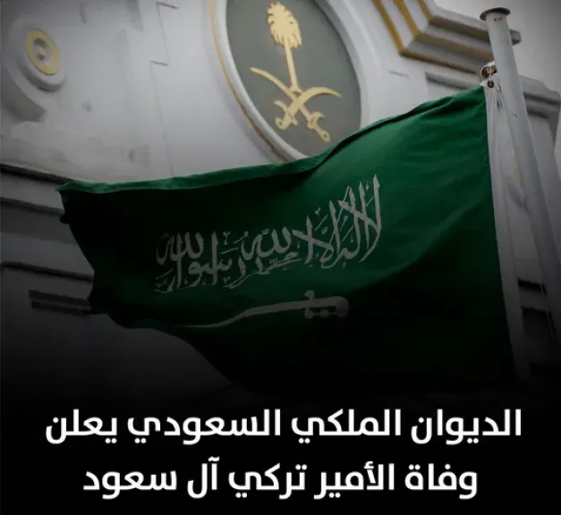وفاة الأمير فيصل بن تركي بن سعود الكبير