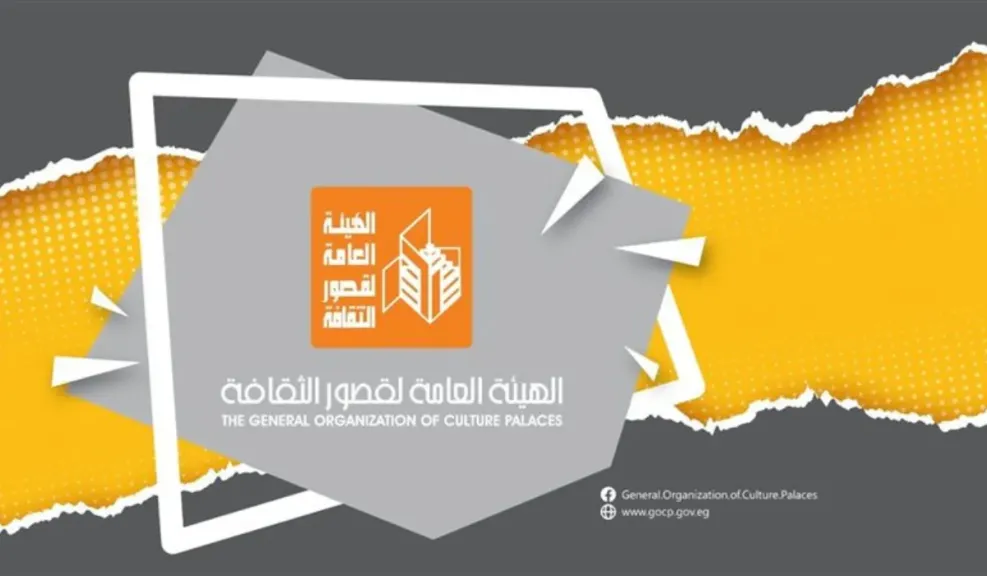 وزارة الثقافة المصرية