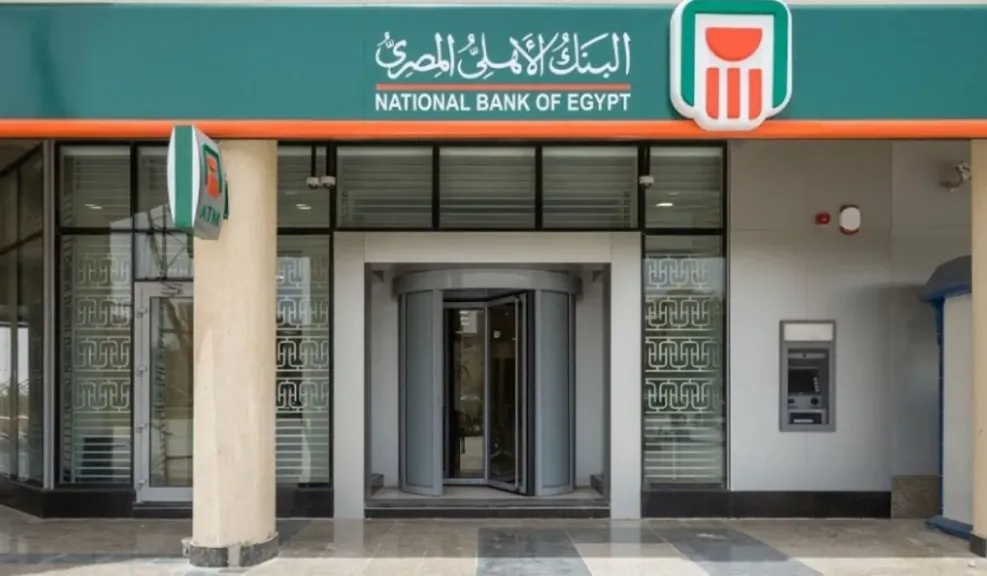 البنك الأهلي المصري