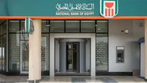 في ظل تراجع أسعار الفائدة.....