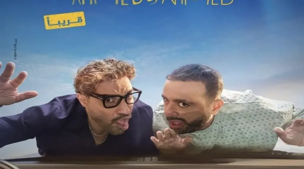 فيلم أحمد وأحمد