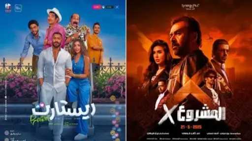 بعد انتهاء عيد الأضحى... فيلم...
