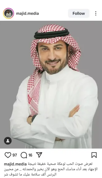 الحالة الصحية لماجد المهندس