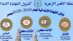 الأخبار