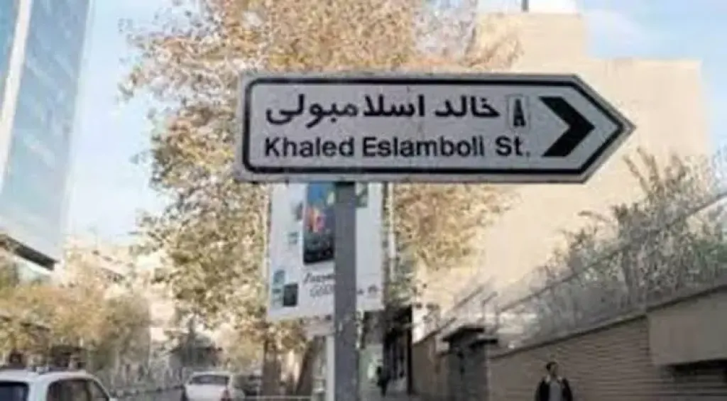 خالد الإسلامبولي