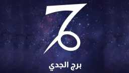 منوعات