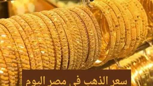 ارتفاع غير مسبوق.. اعرف سعر...