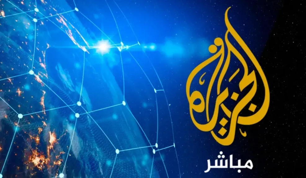 الجزيرة مباشر
