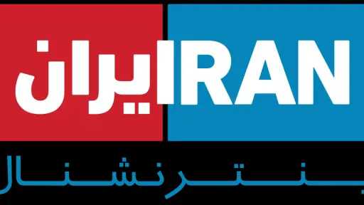 ايران اينترنشنال في مرمى الاتهامات...