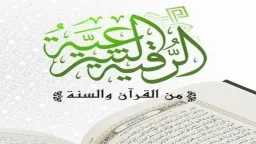 دين وحياة