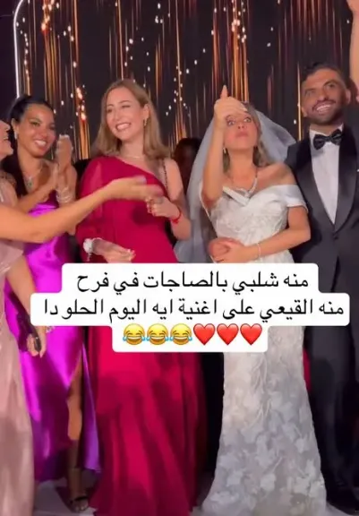 منة شلبي بالصاجات في فرح منة القيعي