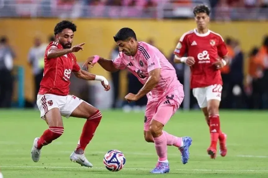 مباراة الأهلي وإنتر ميامي