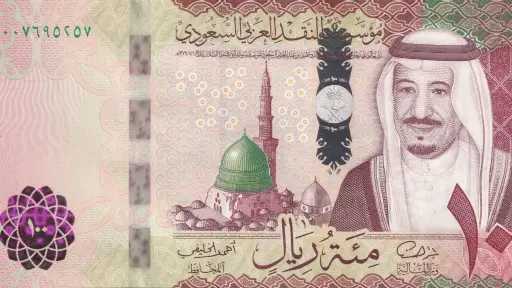 سعر الريال السعودي في مصر...
