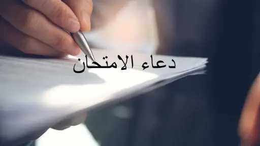 دين وحياة