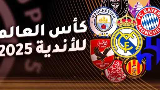 الرياضة