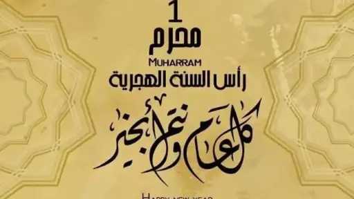 الأخبار